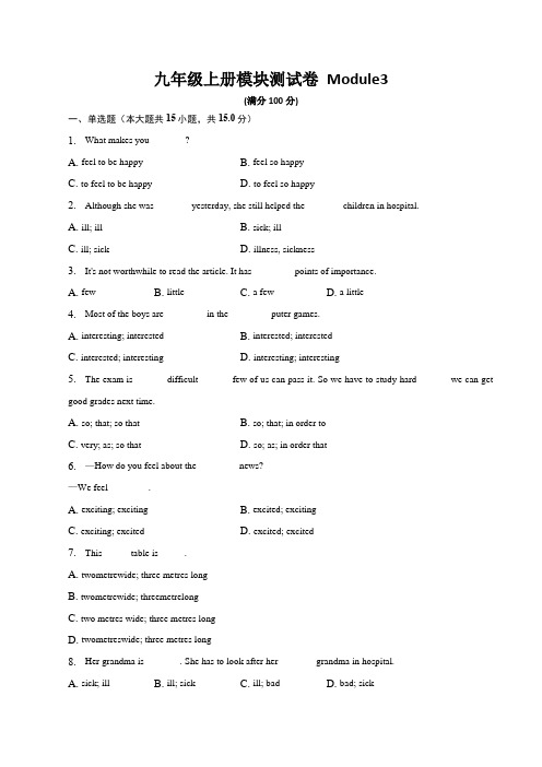 2023-2024学年英语九年级上册模块测试卷-Module-3-学生版