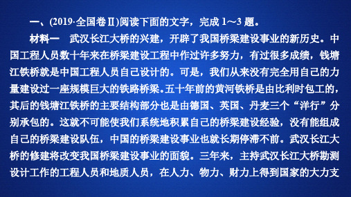 2019年高考语文真题+模拟试卷分类汇编专题十四非连续性文本阅读(二)(含答案和解析)