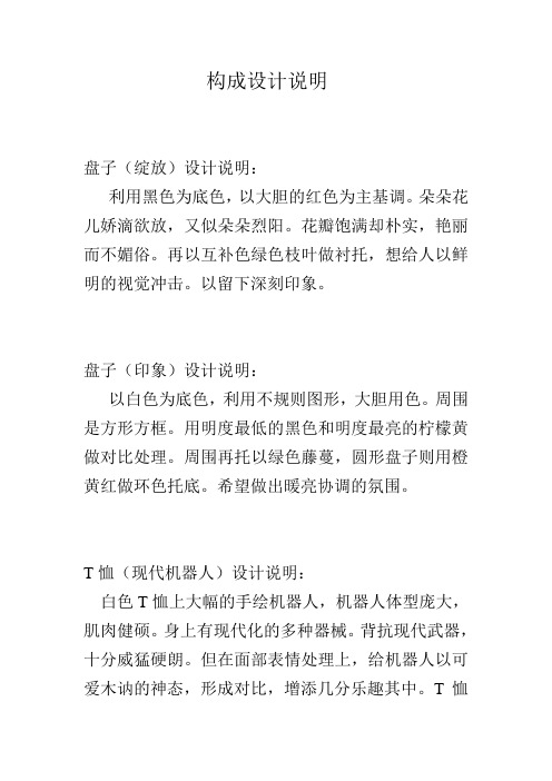 第一次的设计说明文档