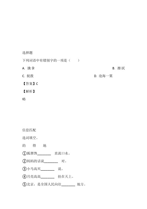 2023年人教版小升初冲刺测试语文免费试卷(山西名校)