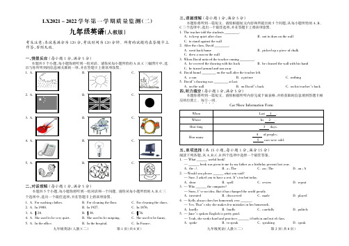 九年级上册期中英语质量检测试题(人教版,含答案)