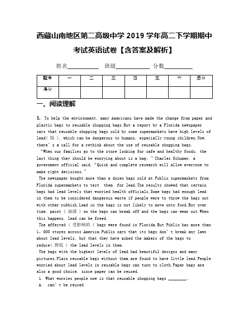 西藏山南地区第二高级中学2019学年高二下学期期中考试英语试卷【含答案及解析】