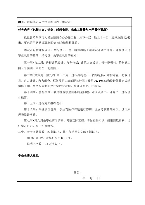 人民法院综合办公楼设计方案