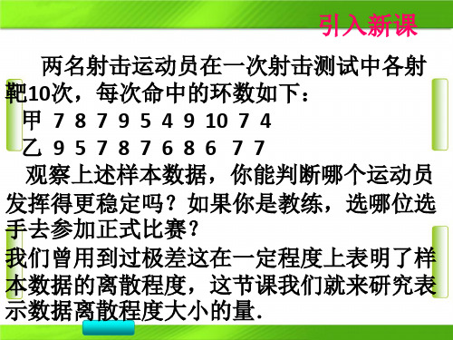 人教版 数学 2 用样本的数字特征估计总体的数字特征(共15张ppt)教育课件