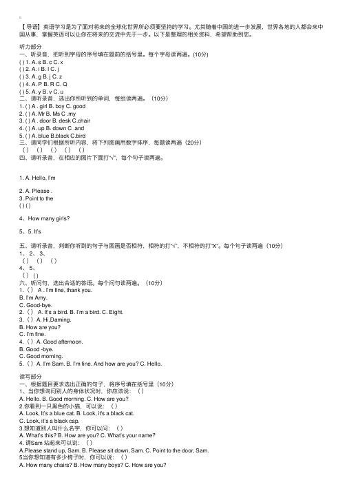 外研版三年级英语上M1—M5测试题