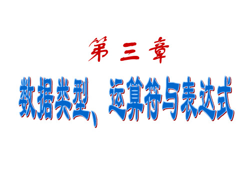 杭州电子科技大学 通信学院 编程_C语言学习课件3