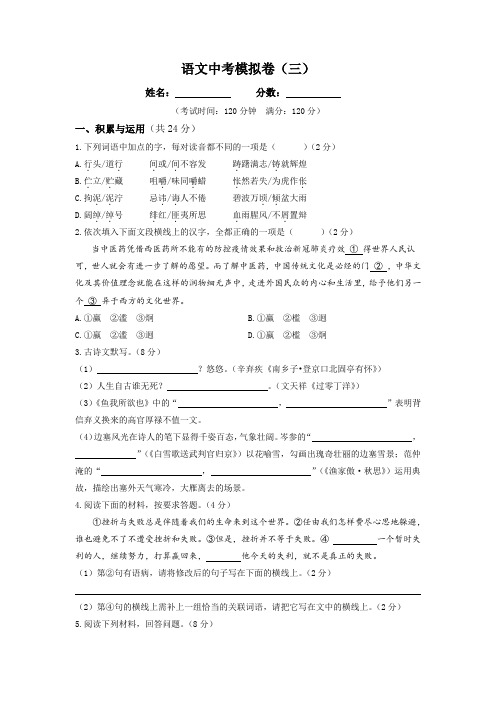 2023年河南省中考模拟卷(三)