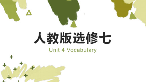 人教新课标 选修七 unit 4单词短语学习 课件