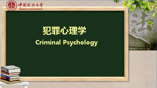 犯罪心理学11：证言可靠性