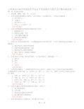 云南省2018高中信息技术学业水平考试算法与程序设计模块测试卷(八)word含答案