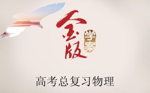 第4课  实验：研究匀速直线运动