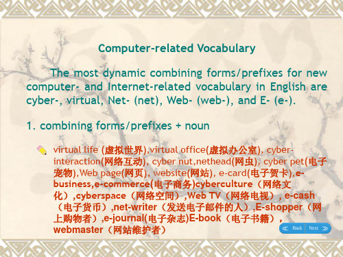 大学英语读写综合教程2.课件Unit4