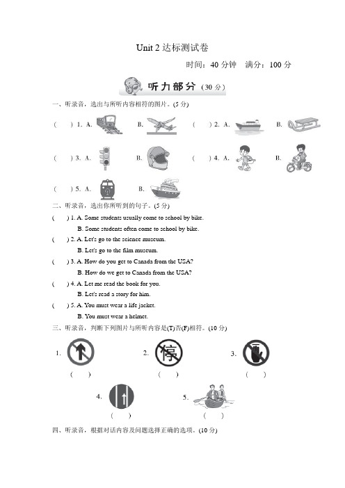 人教版PEP六年级上册 Unit 2单元测试卷(二) 英语