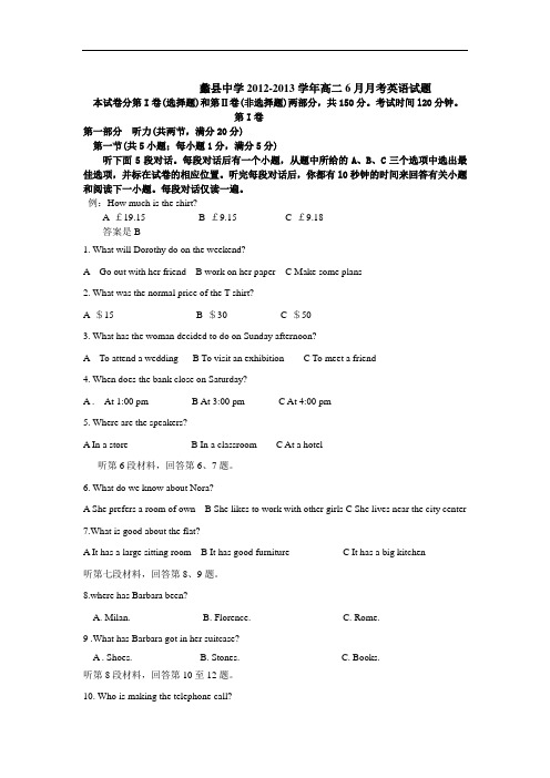 高二英语月考试题及答案-蠡县中学-学年高二6月月考22