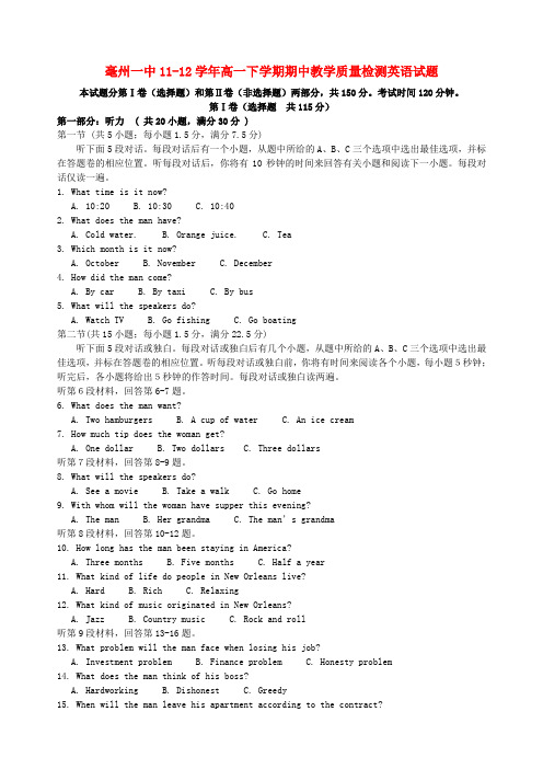 安徽省亳州一中高一下学期期中考试英语试题 新人教版【会员独享】