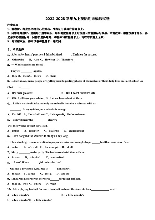 重庆市一中学2022年英语九上期末教学质量检测试题含解析