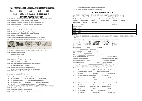 2022学年第一学期小学英语六年级第四单元综合练习