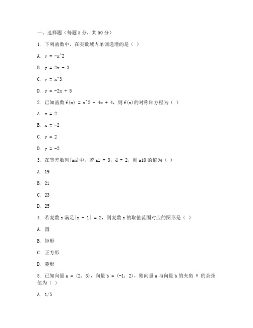 学科网高三数学理科试卷