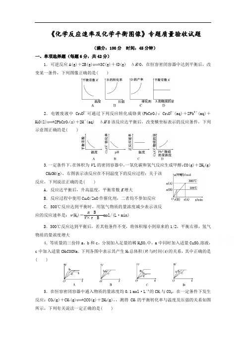 四川省成都市龙泉中学2018届高三化学人教版一轮复习化