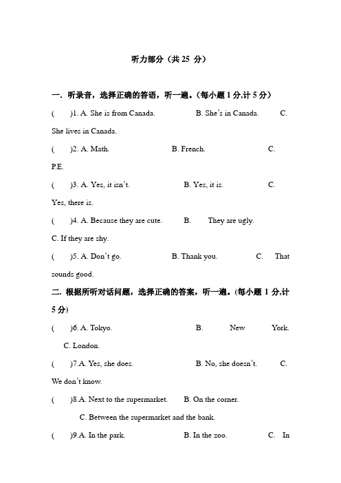 七年级英语下册第一次月考检测试题1