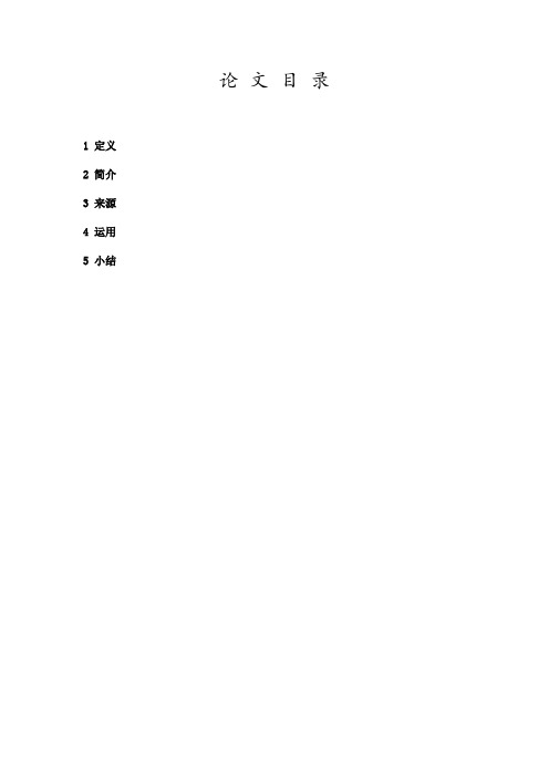 如何在教学中运用教师期望  教育论文