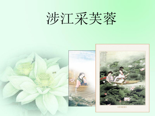 高中语文必修二《古诗三首》