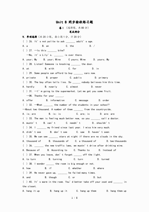 2020-2021学年九年级英语下册Unit8CultureShapesUs测试题新版冀教版