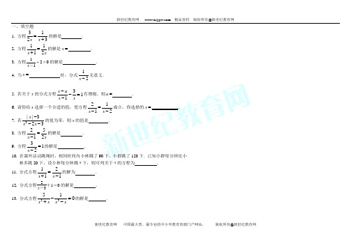 2006年中考全真模拟试卷八(附答案)