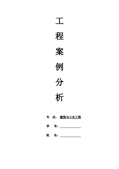 湖南凤凰县堤溪沱江大桥塌桥事故案例分析