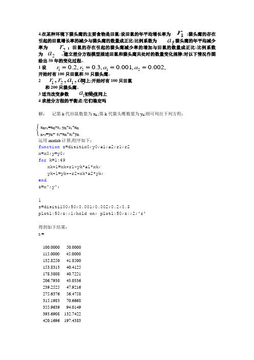 大学数学实验