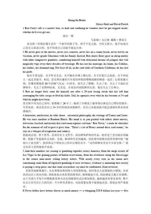 最新大学英语综合教程5Unit8