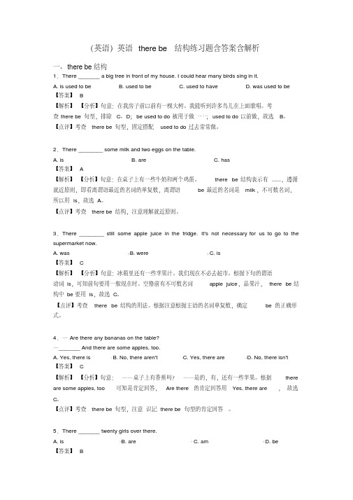 (英语)英语therebe结构练习题含答案含解析