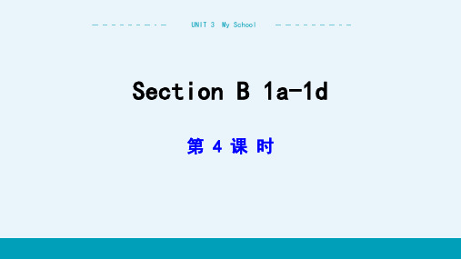 Unit 3 My School Section B  1a-1d课件 人教版2024英语七年级上册