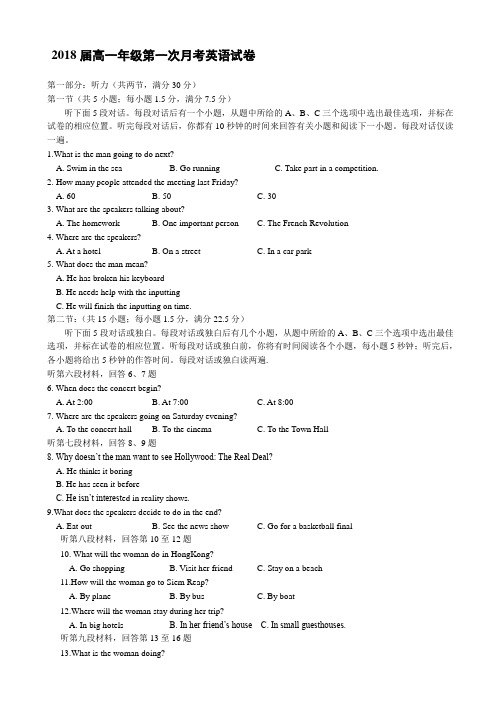 江西省宜春市上高二中2015-2016学年高一上学期第一次月考试题 英语 Word版含答案