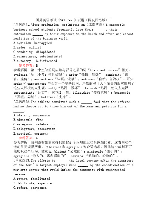 国外英语考试《SAT Test》试题(网友回忆版)三