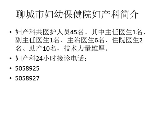 保健院简介