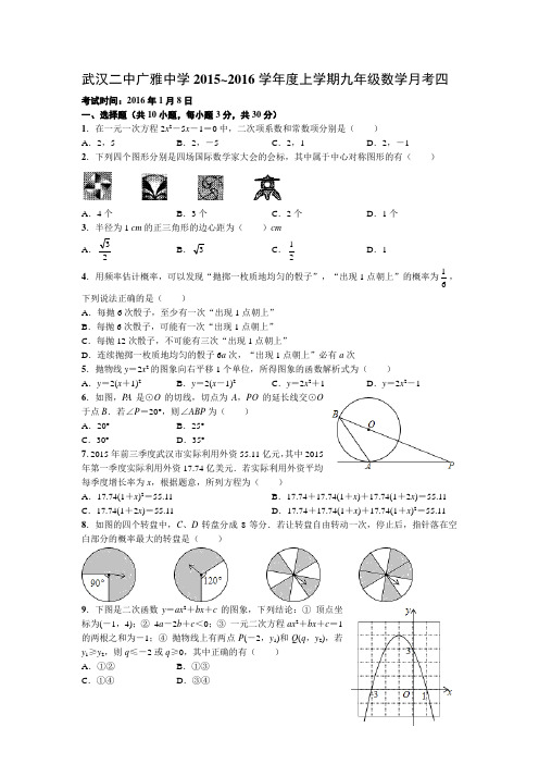 七一华源中学2014~2015学年度上学期七年级期中模拟数学试题