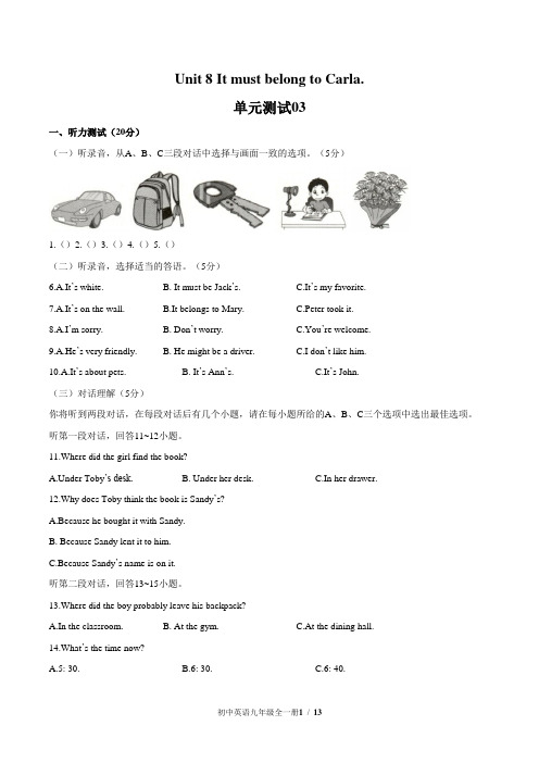 (人教版)初中英语九年级 Unit 8单元测试卷附答案