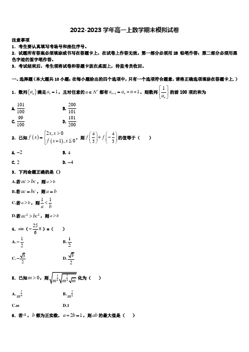 广东省肇庆市实验中学、广东省高要市新桥中学两校2022年数学高一上期末预测试题含解析