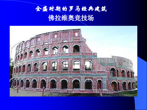 5罗马文学