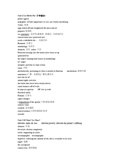 英语听力教程3总结