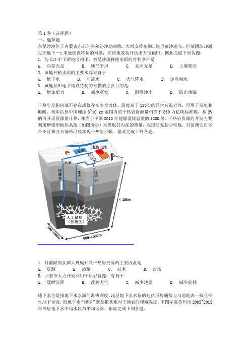 广东省惠州市2019届高三第一次调研考试