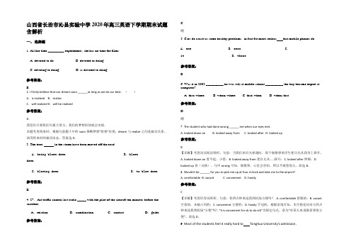 山西省长治市沁县实验中学2020年高三英语下学期期末试题含解析