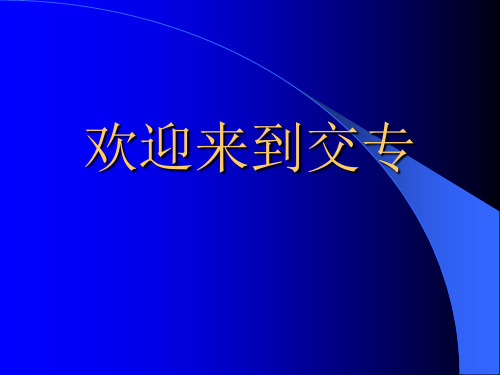 汽油泵及控制电路