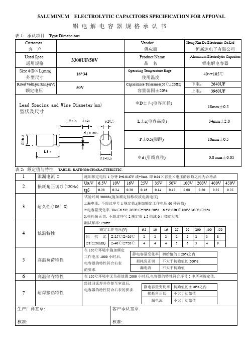 各种电解电容规格大全(直插)1