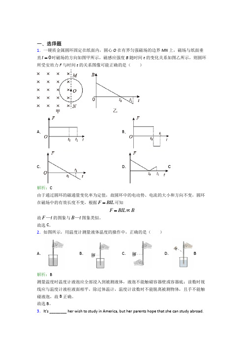 重庆三中九年级化学上册第二单元《我们周围的空气》经典练习卷(含答案)