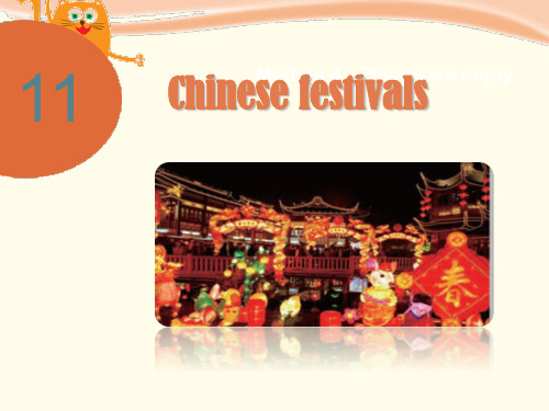 上海教育版英语五年级下册Module 4 Unit 11《chinese festivals》课件