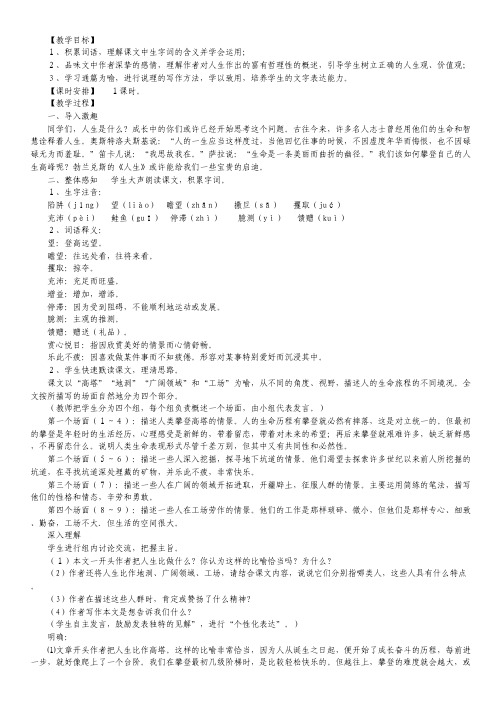 2012年高考数学冲刺复习：数学精练6.pdf