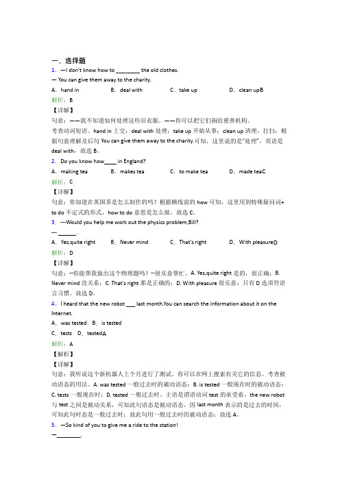 《易错题》初中英语九年级全册Unit 6经典测试(培优提高)