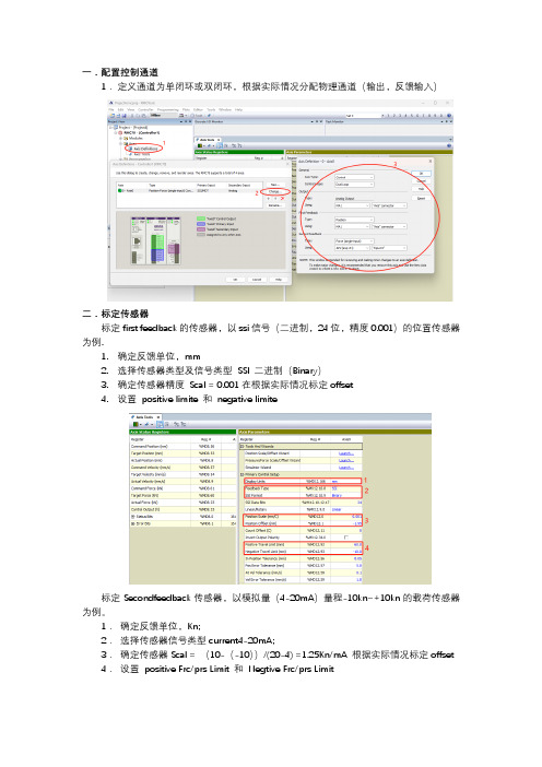 控制器初始配置步骤演示